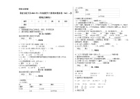 【能力提升】2021年三年级数学下册期末模拟卷（34）--苏教版(含解析）