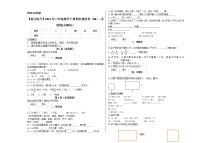 【能力提升】2021年三年级数学下册期末模拟卷（68）--苏教版(含解析）