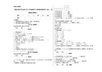 【能力提升】2021年三年级数学下册期末模拟卷（63）--苏教版(含解析）