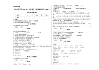 【能力提升】2021年三年级数学下册期末模拟卷（105）--苏教版(含解析）