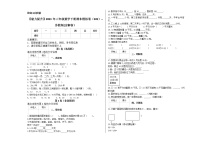 【能力提升】2021年三年级数学下册期末模拟卷（102）--苏教版(含解析）