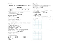 【能力提升】2021年三年级数学下册期末模拟卷（83）--苏教版(含解析）