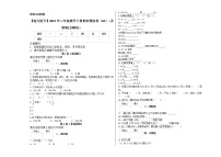 【能力提升】2021年三年级数学下册期末模拟卷（62）--苏教版(含解析）