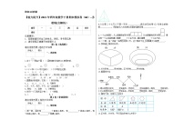 【能力提升】2021年四年级数学下册期末模拟卷（60）--苏教版(含解析）