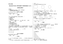 【能力提升】2021年四年级数学下册期末模拟卷（127）--苏教版(含解析）