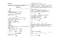 【能力提升】2021年四年级数学下册期末模拟卷（24）--苏教版(含解析）