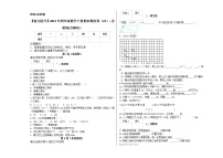 【能力提升】2021年四年级数学下册期末模拟卷（22）--苏教版(含解析）