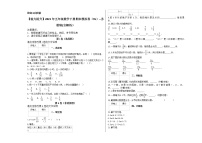 【能力提升】2021年五年级数学下册期末模拟卷（35）--苏教版(含解析）