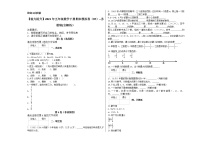 【能力提升】2021年五年级数学下册期末模拟卷（97）--苏教版(含解析）