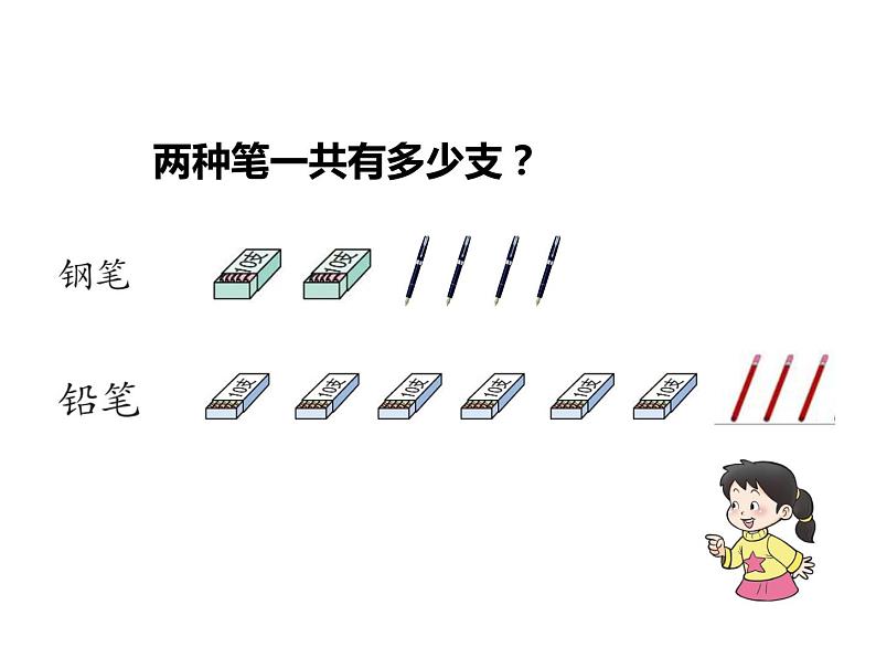 二年级下册数学课件-3.3  三位数的加法  ︳西师大版（共18张PPT）第2页