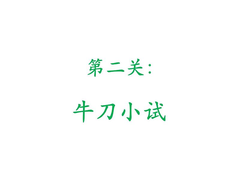 二年级下册数学课件-3.3  三位数的加法  ︳西师大版（共18张PPT）第7页