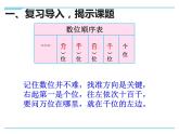 二年级下册数学课件-1.2  写 数、读数  ︳西师大版    （共18张PPT）