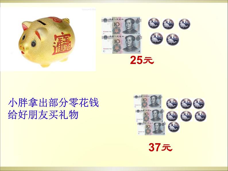 二年级下册数学课件-3.3 三位数的加法（竖式计算）   ︳西师大版（共20张PPT）01