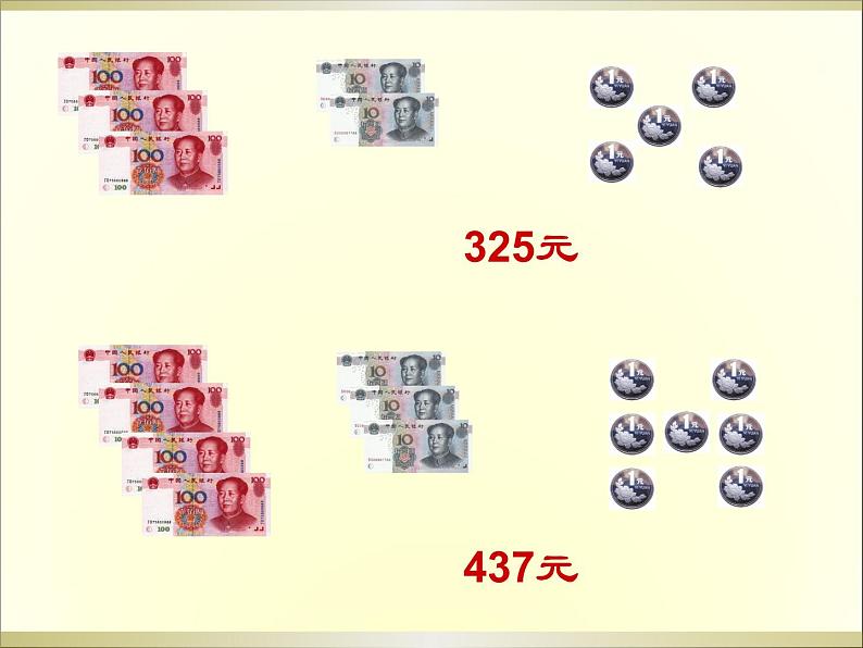 二年级下册数学课件-3.3 三位数的加法（竖式计算）   ︳西师大版（共20张PPT）03