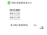 二年级下册数学课件-3.3 三位数的加法   ︳西师大版（共16张PPT）