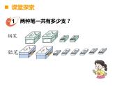 二年级下册数学课件-3.3 三位数的加法   ︳西师大版   12张