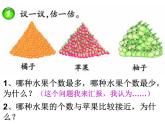 二年级下册数学课件-1.4 较大数的估计  ︳西师大版 16页