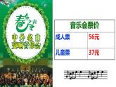 二年級(jí)下冊(cè)數(shù)學(xué)課件-4.3  三位數(shù)加法  ▏滬教版 （14張PPT）
