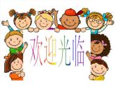 二年級下冊數(shù)學(xué)課件-4.2  三位數(shù)加減一位數(shù)  ▏滬教版 21張