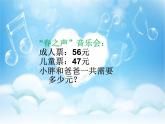 二年級(jí)下冊(cè)數(shù)學(xué)課件-4.3  三位數(shù)加法  ▏滬教版 （共13張PPT）
