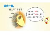 二年級(jí)下冊(cè)數(shù)學(xué)課件-4.3  三位數(shù)加法  ▏滬教版 （共13張PPT）