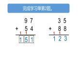 二年級(jí)下冊(cè)數(shù)學(xué)課件-4.3  三位數(shù)加法  ▏滬教版  (2)