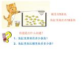 二年級(jí)下冊(cè)數(shù)學(xué)課件-4.3  三位數(shù)加法  ▏滬教版 (1)