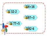 二年級下冊數(shù)學(xué)課件-4.2  三位數(shù)加減一位數(shù)  ▏滬教版  (1)