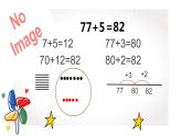 二年級下冊數(shù)學(xué)課件-4.2  三位數(shù)加減一位數(shù)  ▏滬教版  (1)