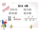 二年級下冊數(shù)學(xué)課件-4.2  三位數(shù)加減一位數(shù)  ▏滬教版  (1)