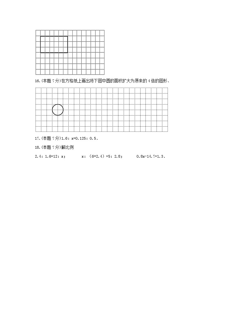 北师大版六年级数学下册《二、比例》-单元测试5  含答案第3页