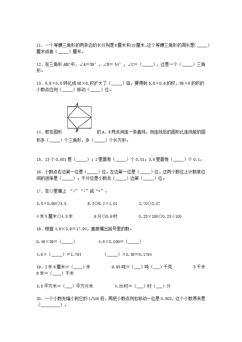 2021年北师大版小学四年级数学下册期中考试试卷及答案02