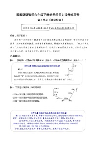 苏教版六年级下册五 确定位置课时练习