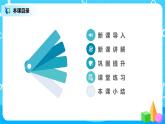 北師大版三上3.4《加與減》課件+教案+練習(xí)