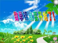 小学数学人教版三年级下册8 数学广角——搭配数学广角——搭配（二）教课课件ppt