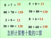 二年级下册数学课件 - 3.3  三位数加三位数进位加  ︳西师大版（共21张PPT）