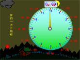 小学数学人教课标版三年级下册24时计时法 3课件PPT