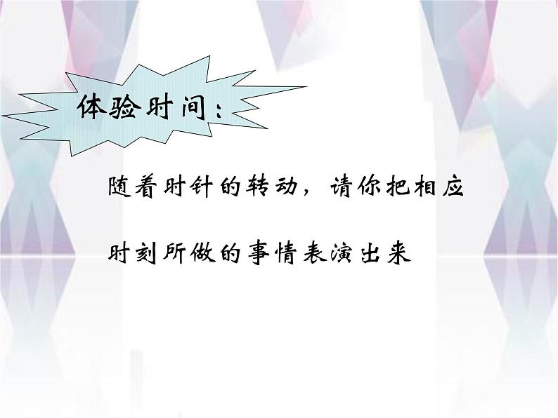 小学数学人教课标版三年级下册24时计时法 2课件PPT第4页