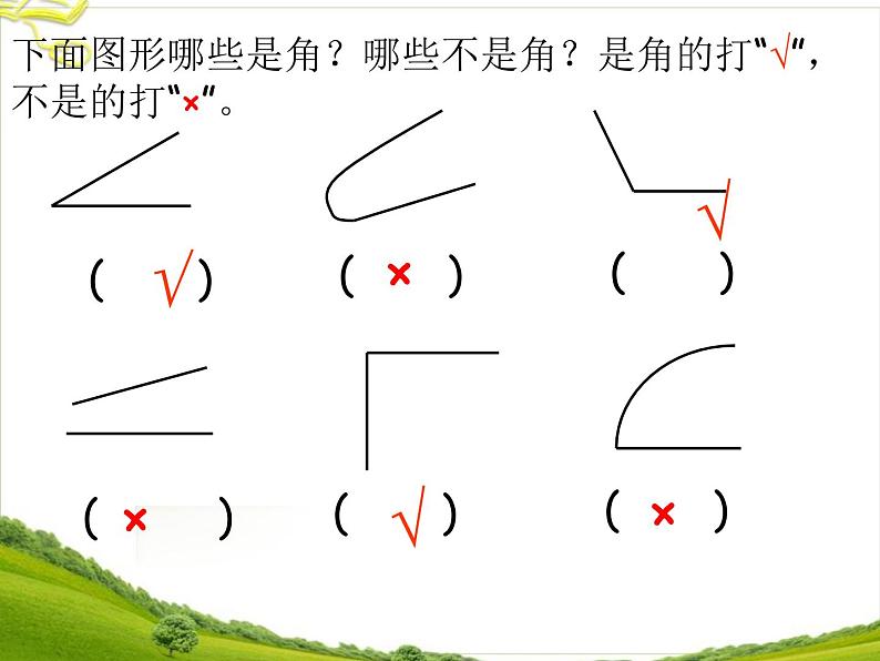 二年级数学上册课件-3.  角的初步认识 -人教版（共21张PPT）第4页