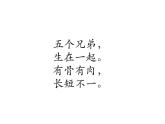 二年级数学上册课件-4.2.1  5的乘法口诀（31）-人教版   8张