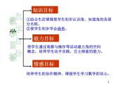 二年级数学上册教学课件-3.角的初步认识67-人教版
