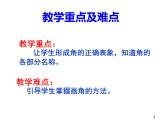 二年级数学上册教学课件-3.角的初步认识67-人教版