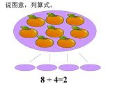 二年级数学上册课件-4.2.1  5的乘法口诀 -人教版（共22张PPT）