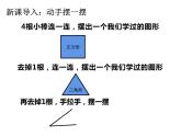 二年级数学上册课件-3.  角的初步认识（22）-人教版(共25张ppt)