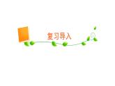 二年级数学上册课件-4.2.1  5的乘法口诀 -人教版（共40张PPT）