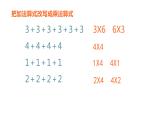 二年级数学上册课件-4.2.1  5的乘法口诀 -人教版（共40张PPT）