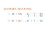 二年级数学上册课件-4.2.1  5的乘法口诀 -人教版（共40张PPT）
