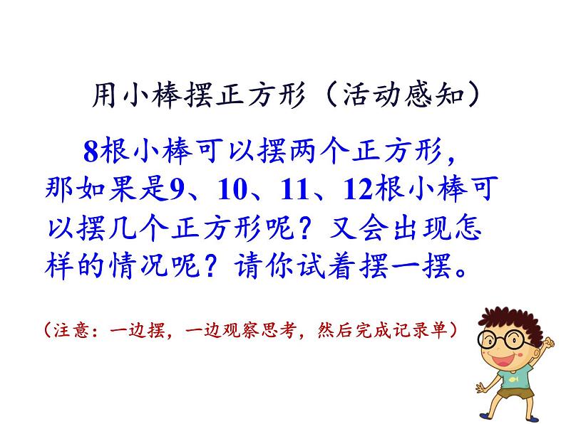 二年级数学下册课件-1 有余数的除法（9）-苏教版07