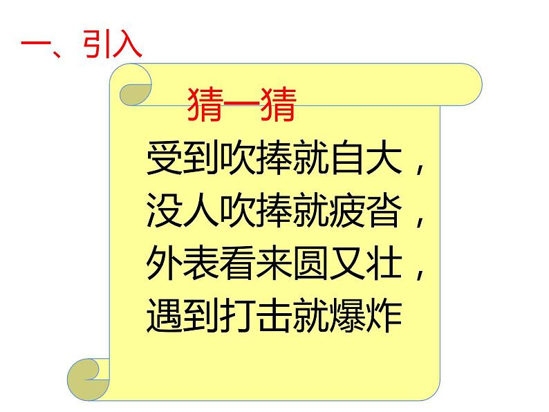 二年级数学下册课件-6 有余数的除法35-人教版第2页