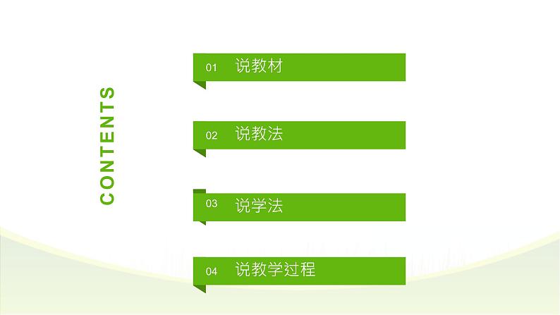 苏教版四上《整数四则混合运算》说课ppt第2页